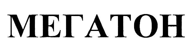 Фото Корнет Bb МегАтоН КОР-35