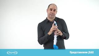 Саксофон NUVO jSax (Black/Green) в магазине Music-Hummer