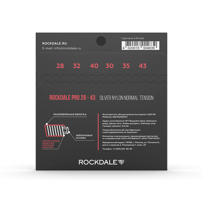 Фото Струны ROCKDALE PRO 28-43 Silver Nylon Normal