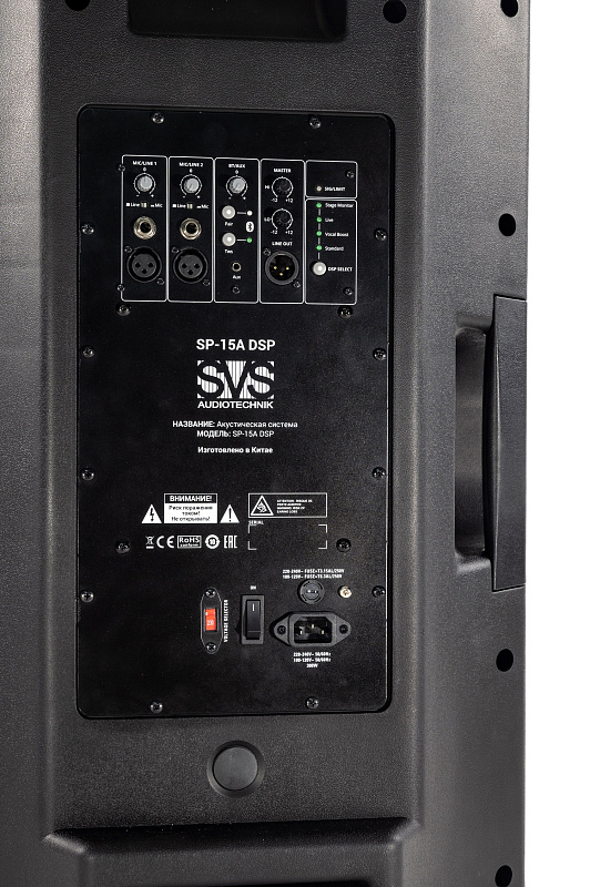 Фото Активная акустическая система SVS Audiotechnik SP-15A DSP