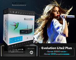 Evolution Lite2 Plus Караоке система