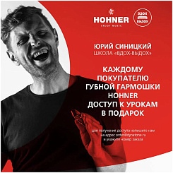 HOHNER Step by Step - Губная гармоника диатоническая Хонер